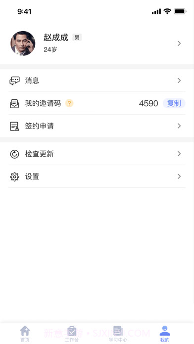 家庭医生医生端截图4