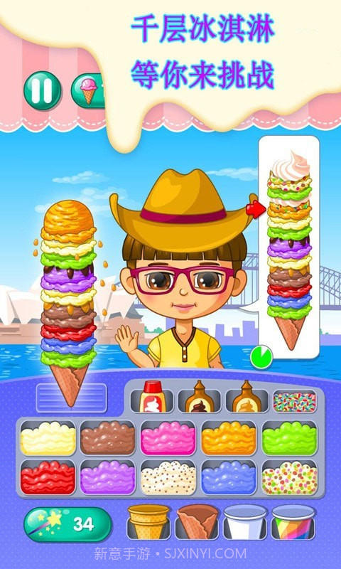 我的雪糕工厂截图4