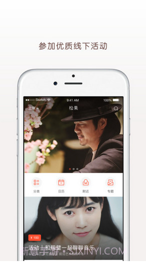 松果生活截图2 松果生活截图2