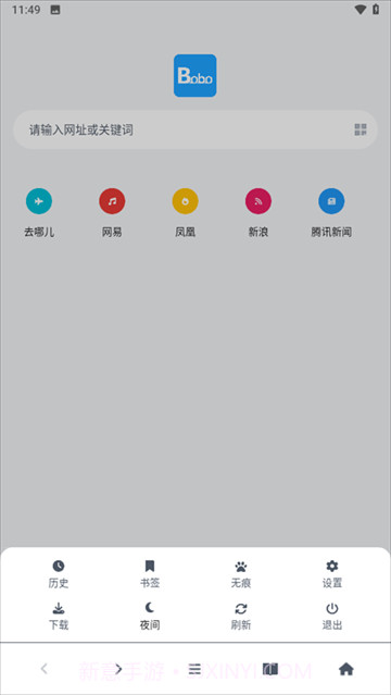 bobo浏览器截图2 bobo浏览器截图2