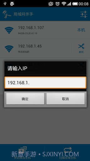 局域网杀手截图2 局域网杀手截图2
