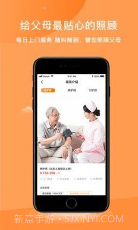 松籽管家截图2 松籽管家截图2