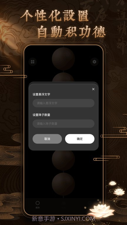 博弈佛珠3d截图1 博弈佛珠3d截图1