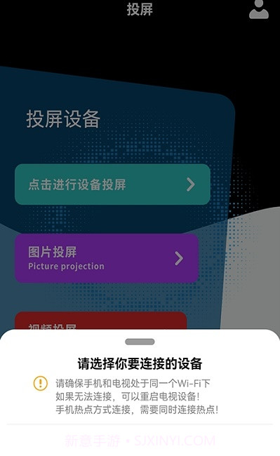 快云影音投屏截图1 快云影音投屏截图1
