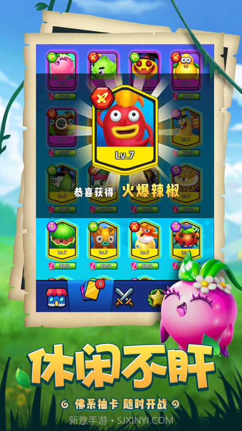 植物休闲大作战截图4 植物休闲大作战截图4