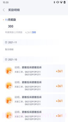 小米服务通截图2 小米服务通截图2