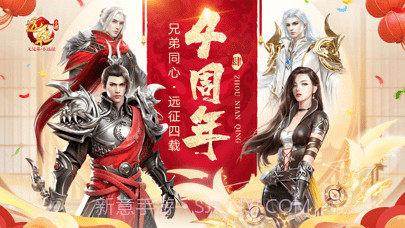 远征手游截图1 远征手游截图1