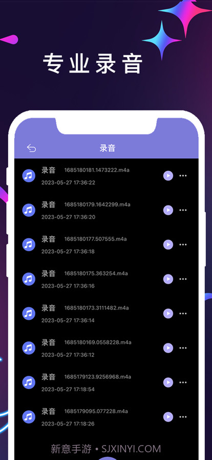 语音转文本截图2 语音转文本截图2