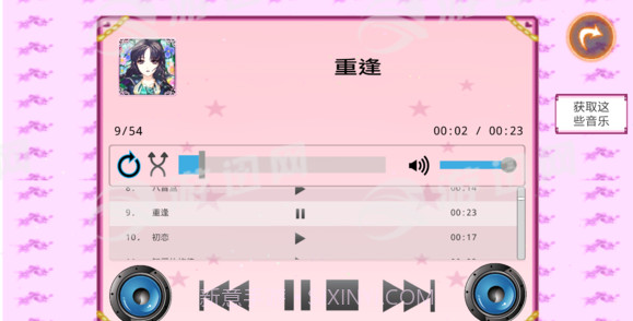 时光八音盒截图3 时光八音盒截图3