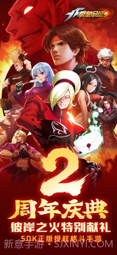 拳皇命运截图1 拳皇命运截图1