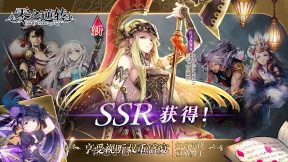 零之逆转国服截图2 零之逆转国服截图2