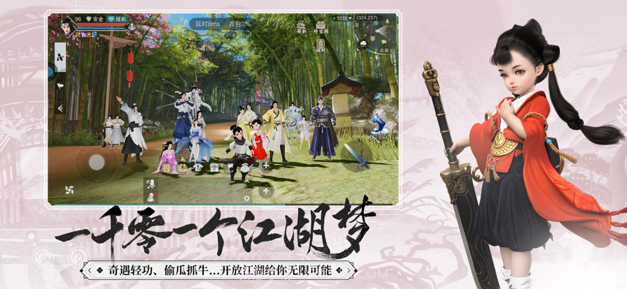 云一梦江湖截图9 云一梦江湖截图9