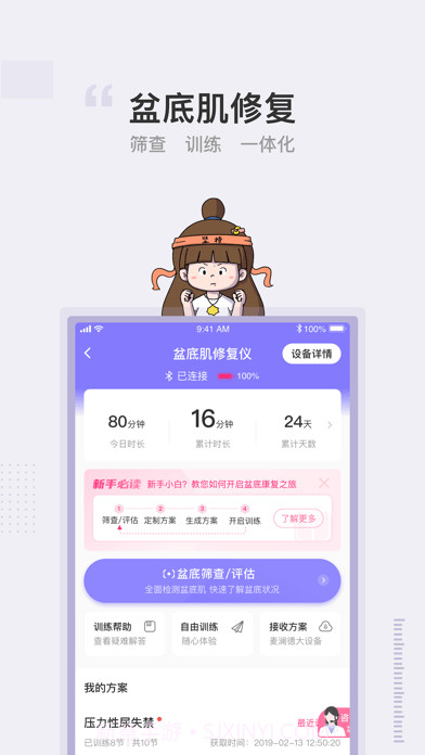 澜渟截图2 澜渟截图2