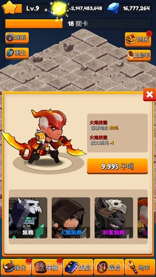 无赖养成v1.7.2截图2 无赖养成v1.7.2截图2