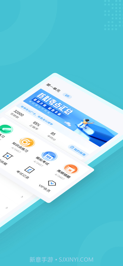 临床执业医师聚题库截图2 临床执业医师聚题库截图2