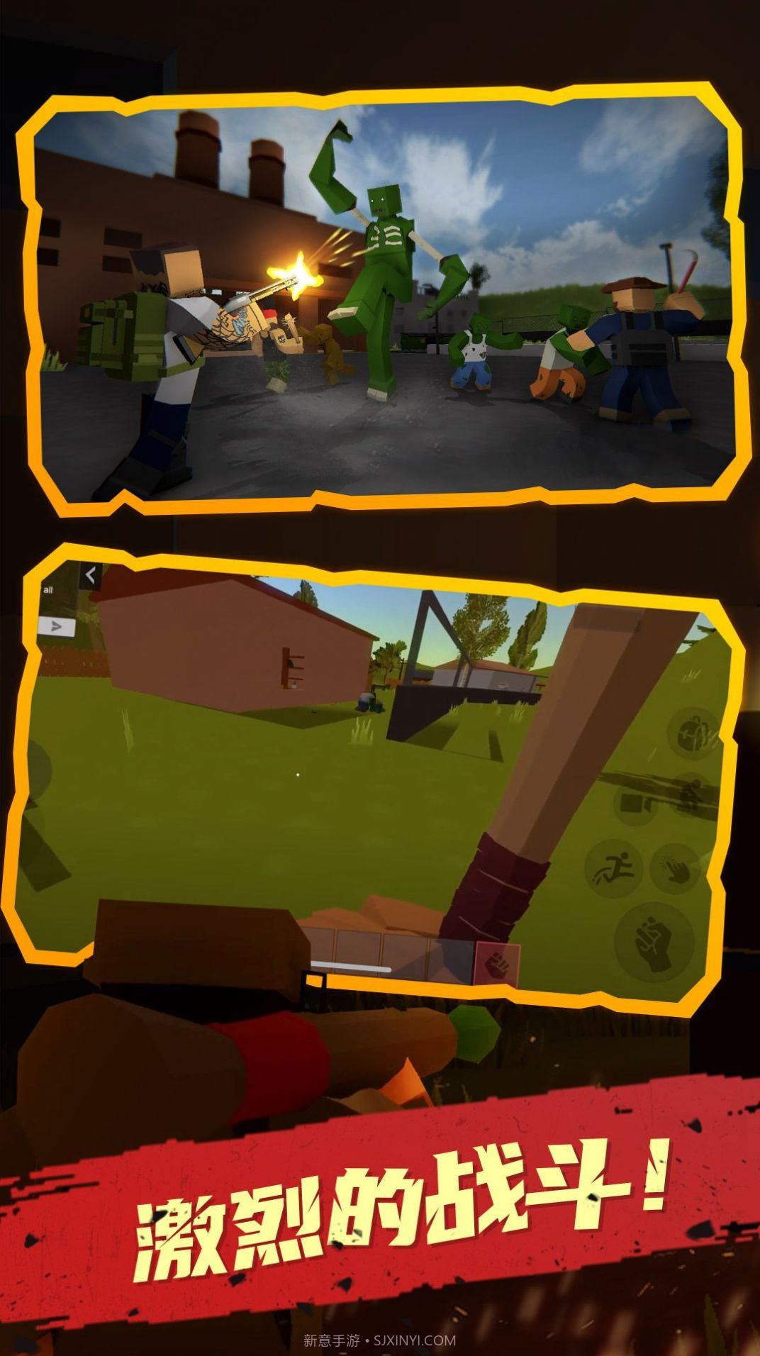 未感染者模拟器截图2