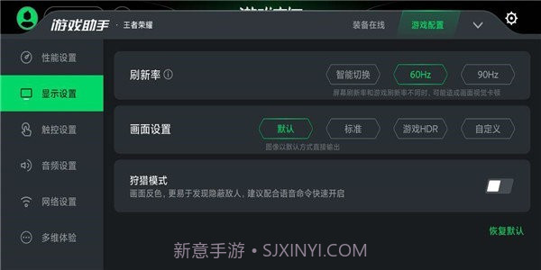 黑鲨游戏空间截图1 黑鲨游戏空间截图1