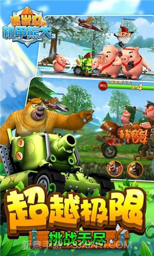 熊出没之机甲熊大3截图3 熊出没之机甲熊大3截图3