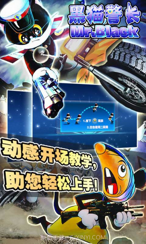 黑猫警长之大圣来了截图1