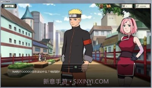 火影的仆人截图1 火影的仆人截图1