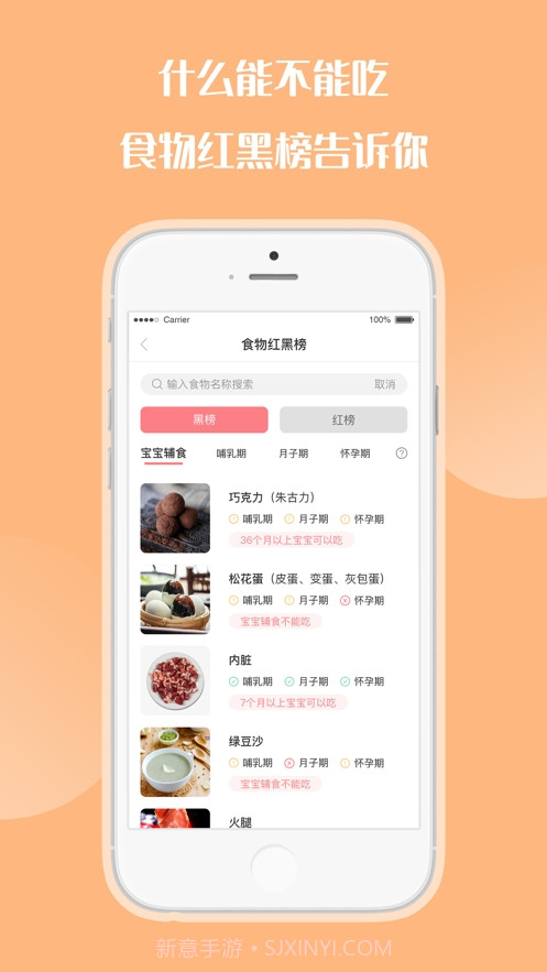 花果育儿截图1 花果育儿截图1