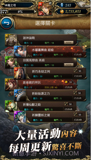 神魔之塔截图5 神魔之塔截图5