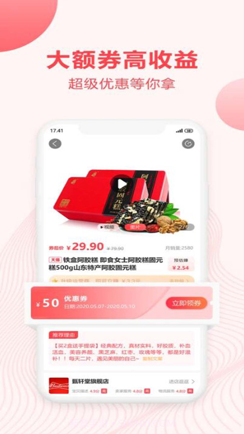 互梦生活截图2 互梦生活截图2