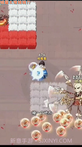 鸠摩大侠转转刀截图4 鸠摩大侠转转刀截图4