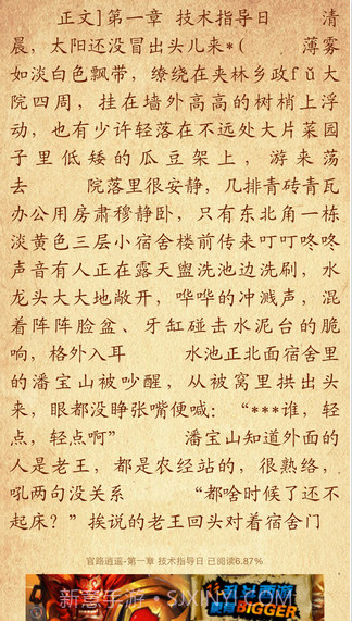 追书截图5 追书截图5