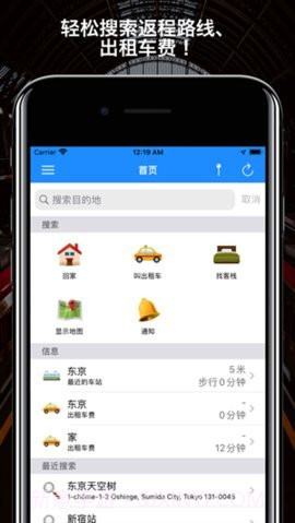 回家导航截图3 回家导航截图3