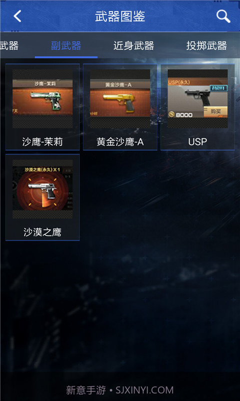 穿越火线cf手游助手截图5 穿越火线cf手游助手截图5