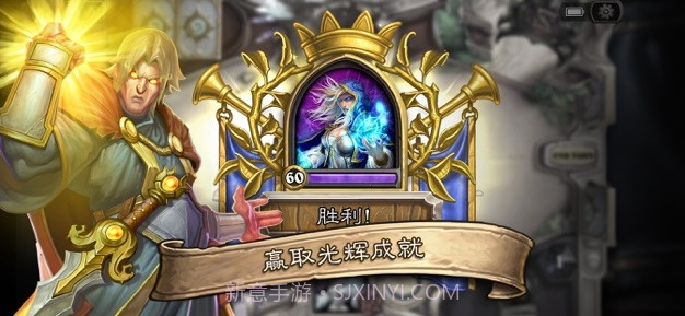 炉石传说(策略卡牌)截图6 炉石传说(策略卡牌)截图6