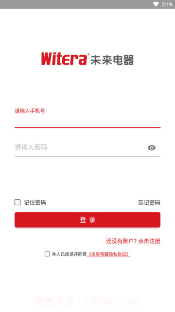 未来电器截图4 未来电器截图4