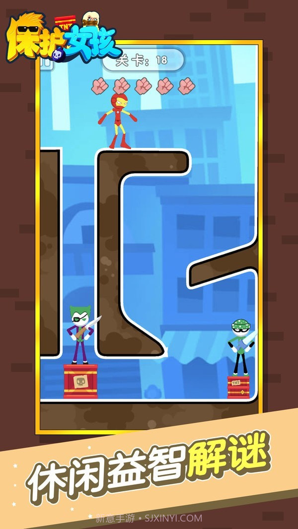 保护女孩截图4 保护女孩截图4