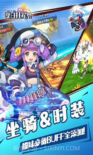 夏日狂欢祭截图3