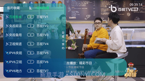 神马TV珍藏版截图3 神马TV珍藏版截图3