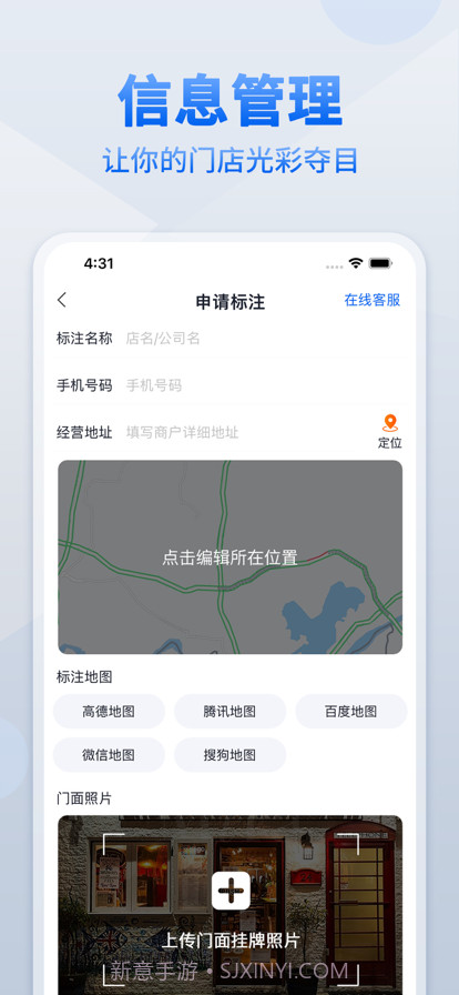 地图标注截图4 地图标注截图4