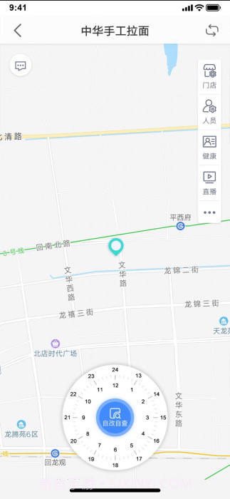 阳光餐饮截图1 阳光餐饮截图1