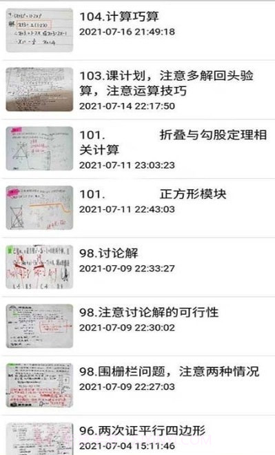 错题本不错截图3 错题本不错截图3