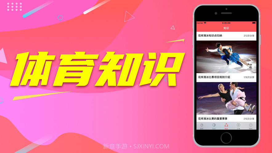 报比分高手截图3 报比分高手截图3