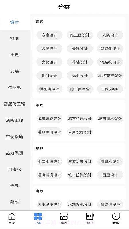 好帮手报价截图3