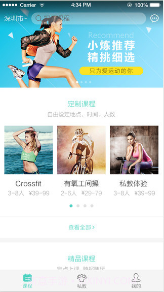 初炼截图1 初炼截图1