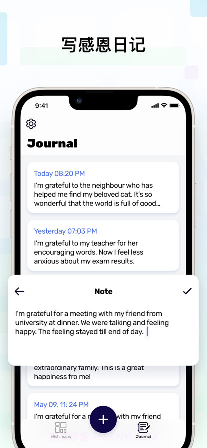 正能量愿望板截图4