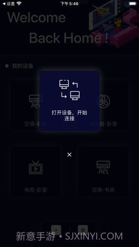 遥控截图4 遥控截图4