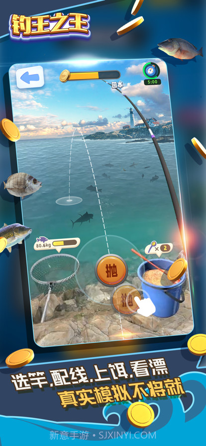钓王之王截图3 钓王之王截图3