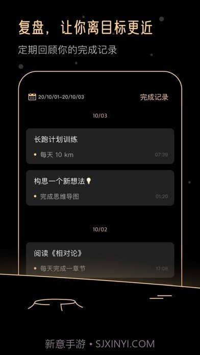 Goalo任务专注截图8 Goalo任务专注截图8