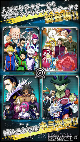 全职猎人:群星激战截图5 全职猎人:群星激战截图5