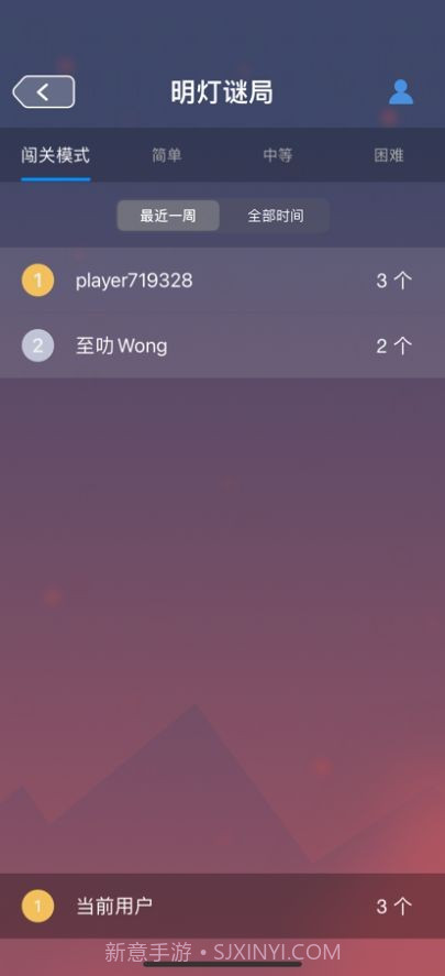 明灯谜局截图3 明灯谜局截图3