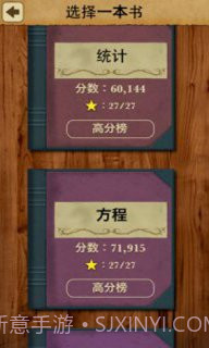 数学之王截图1 数学之王截图1