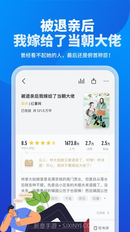 几本小说截图1 几本小说截图1